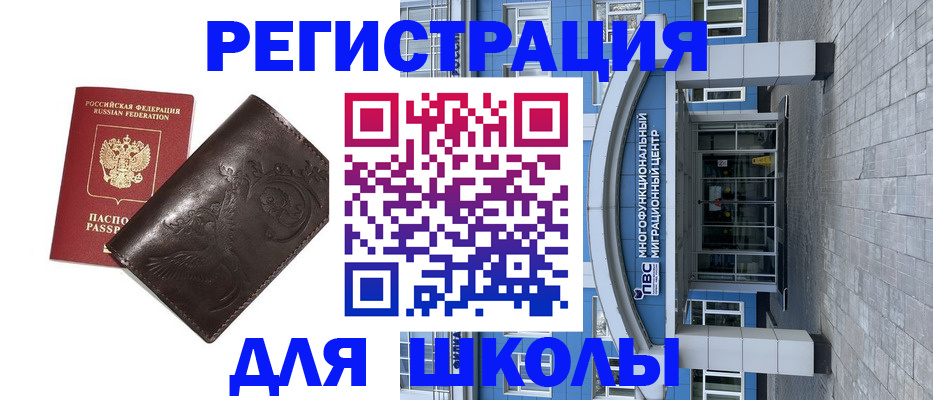 временная регистрация купить в Удачном