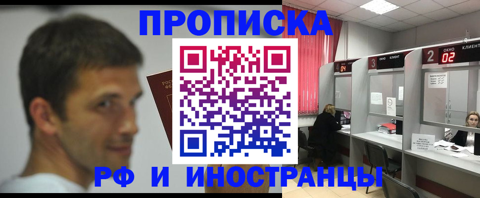 временная регистрация гарантия в Удачном