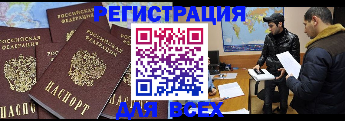 прописка ребенка в Удачном