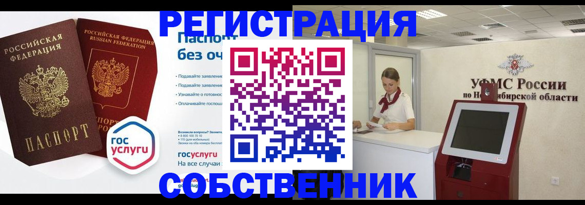 прописка для школы в Удачном